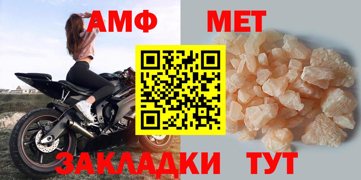 Амфетамин Розовый Кингисепп