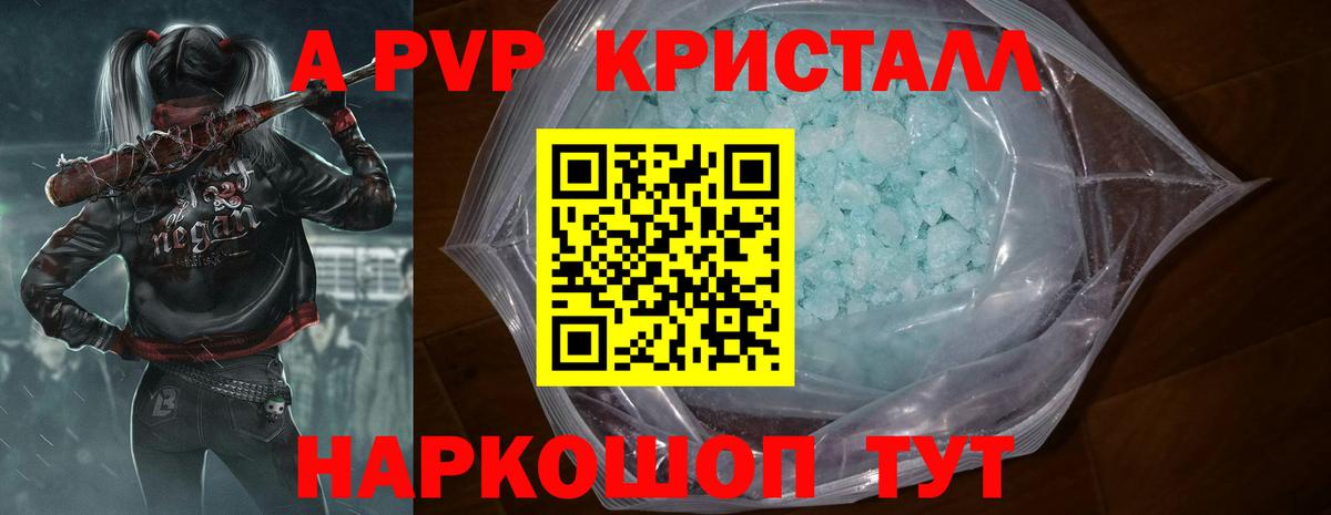 Alpha-PVP Соль  Вход с VPN  Кингисепп  A-PVP мука 