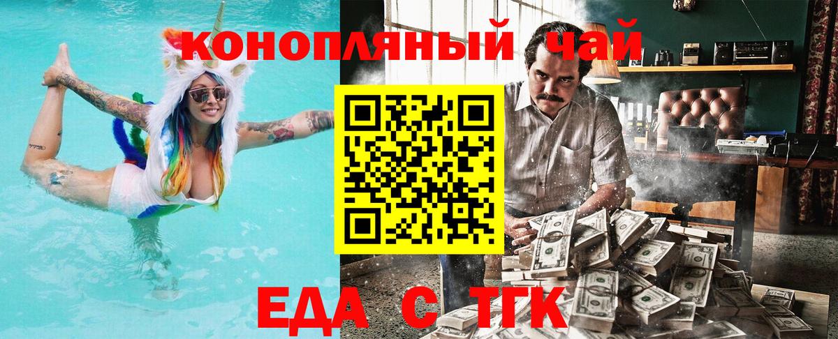 Кингисепп  Cannafood марихуана  Вход с VPN 