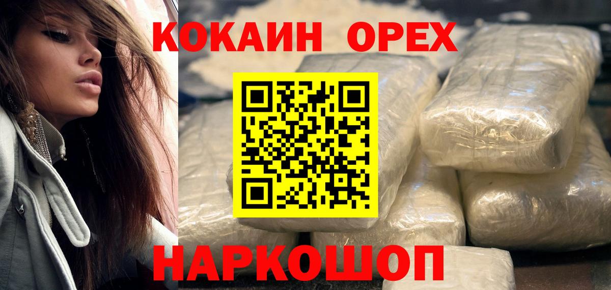 Cocaine 99% Кингисепп
