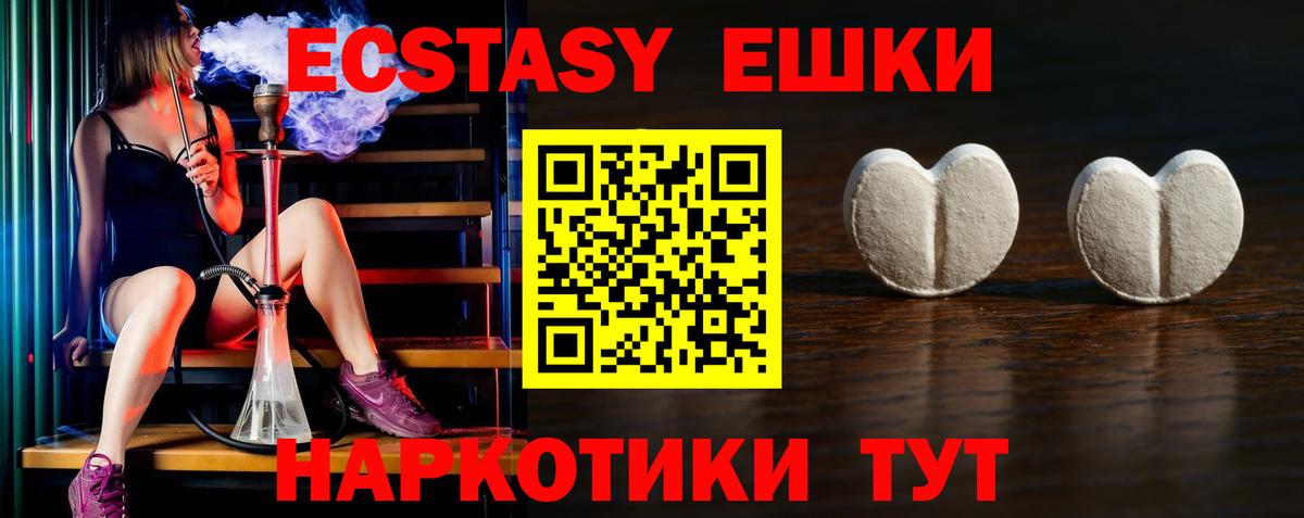 Кингисепп  ЭКСТАЗИ  Экстази ешки  Вход с VPN  ЭКСТАЗИ louis Vuitton 