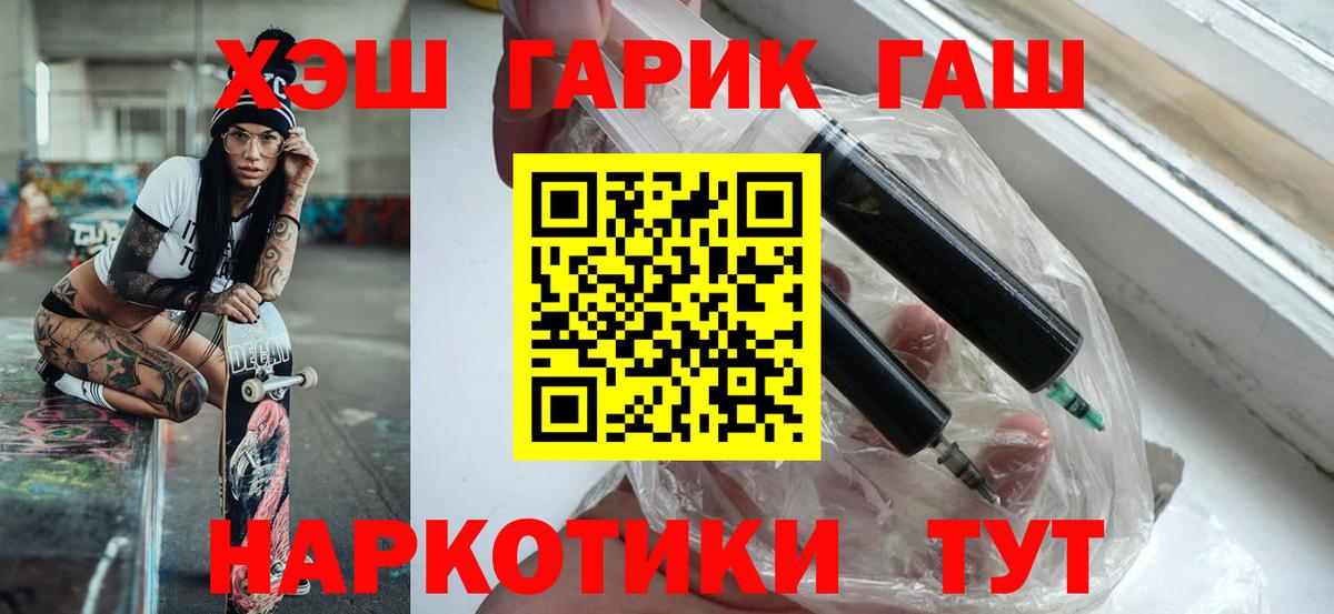 Кингисепп  ГАШ VHQ  ГАШИШ  ГАШ VHQ  Вход с VPN 