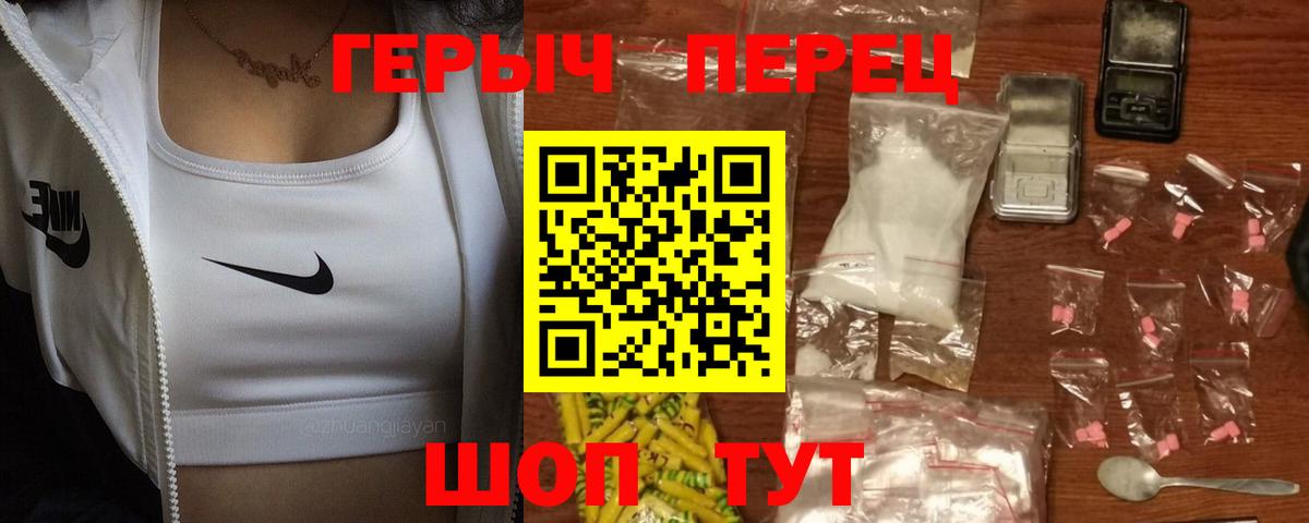 ГЕРОИН герыч  Вход с VPN  ГЕРОИН  Кингисепп 