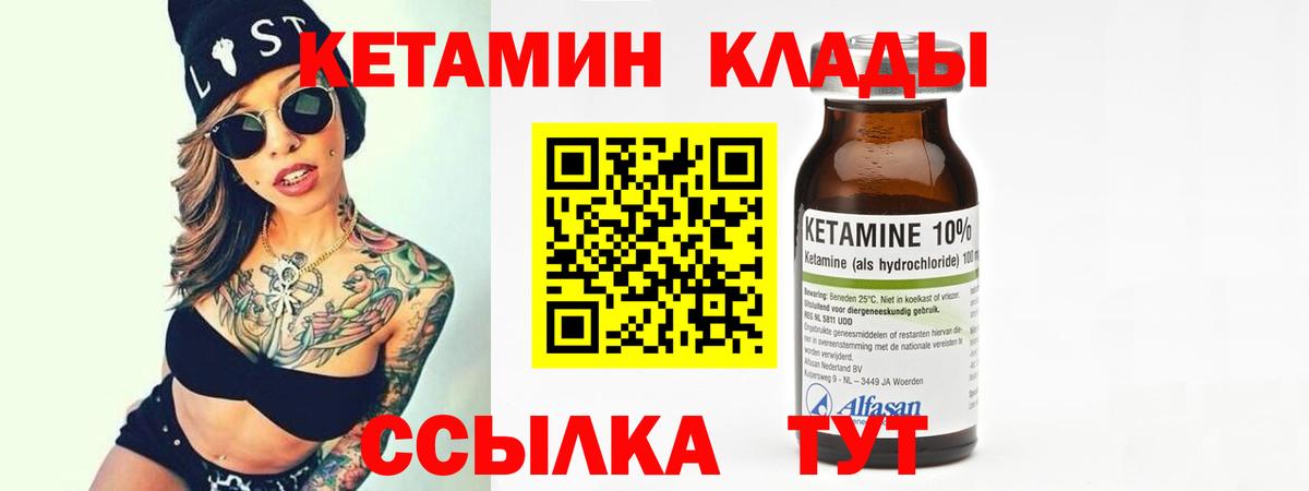 Кингисепп  КЕТАМИН VHQ  Вход с VPN  КЕТАМИН ketamine 