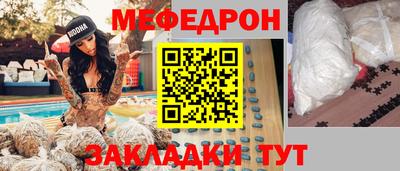 меф Бузулук
