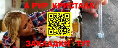 крисы Комсомольск-на-Амуре