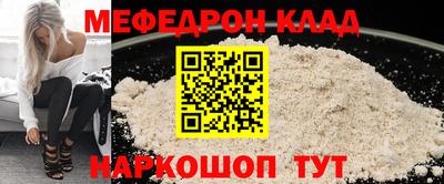 меф Бузулук