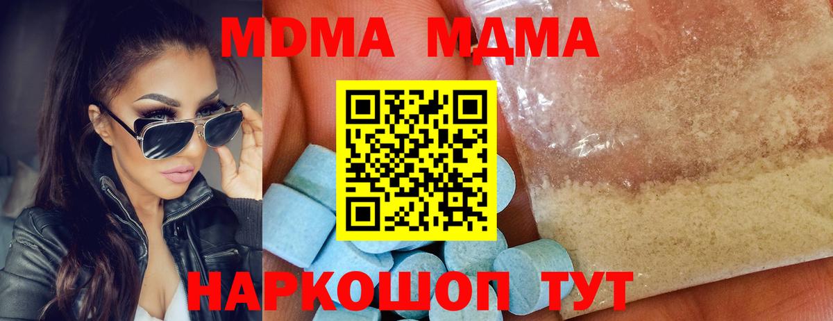 Кингисепп  MDMA молли  Вход с VPN 