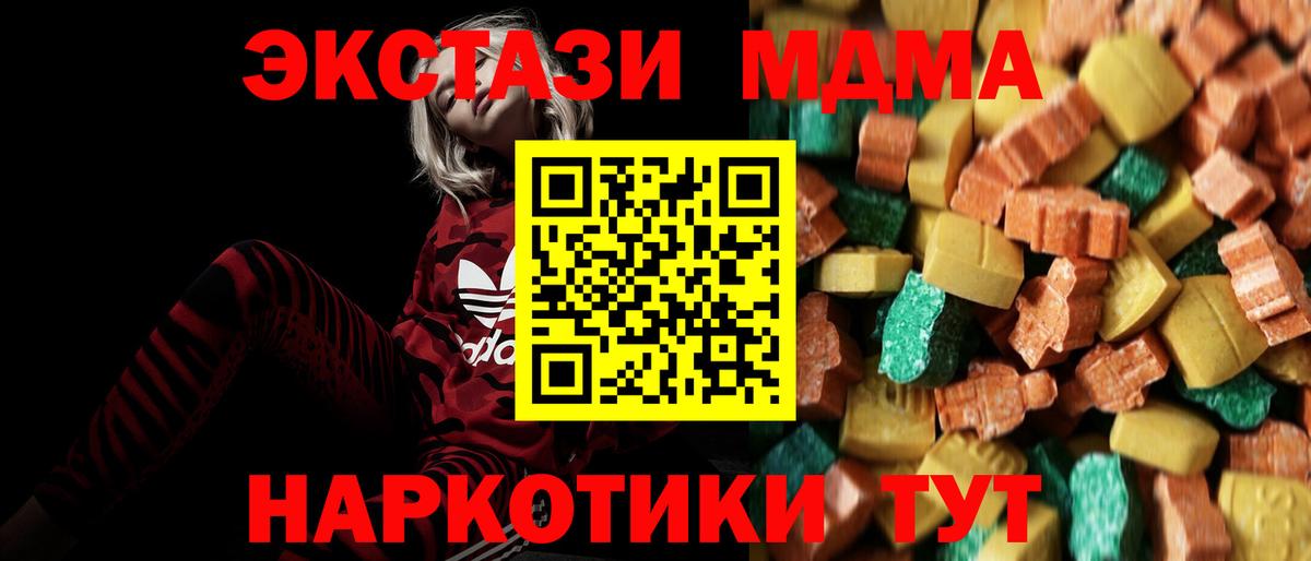 МДМА crystal Кингисепп