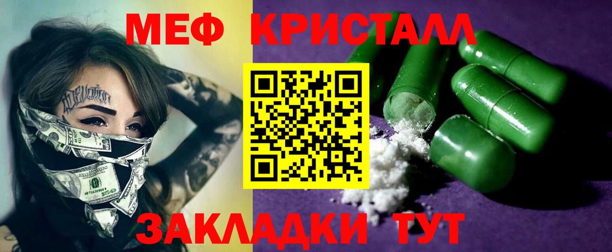 Кингисепп  МЯУ-МЯУ кристаллы  Меф  Меф  Мефедрон VHQ  Вход с VPN 
