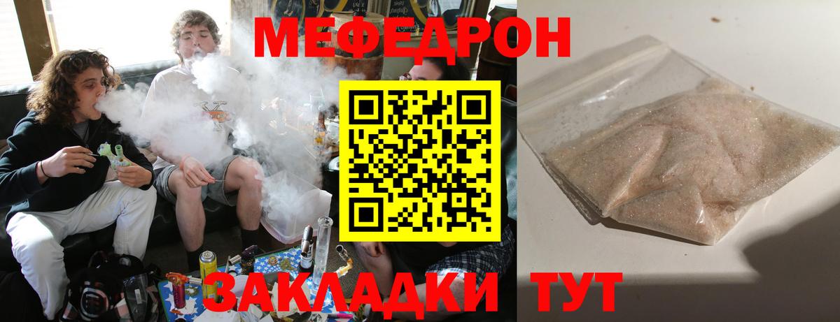 Мефедрон кристаллы Кингисепп