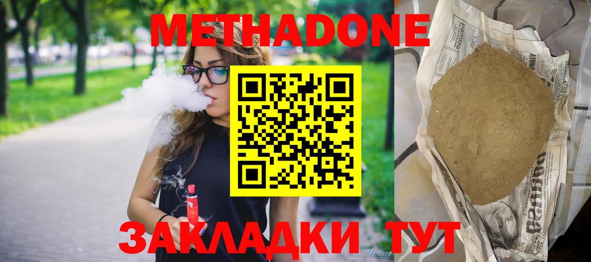 Метадон VHQ  Вход с VPN  Кингисепп  МЕТАДОН кристалл 