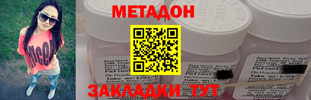 МЕТАДОН VHQ Кингисепп