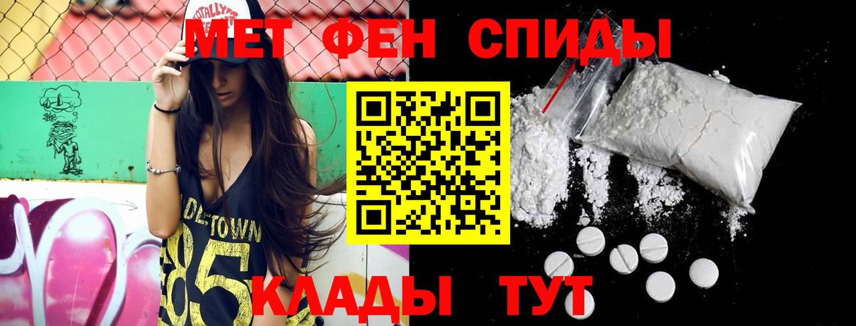 Первитин Methamphetamine Кингисепп