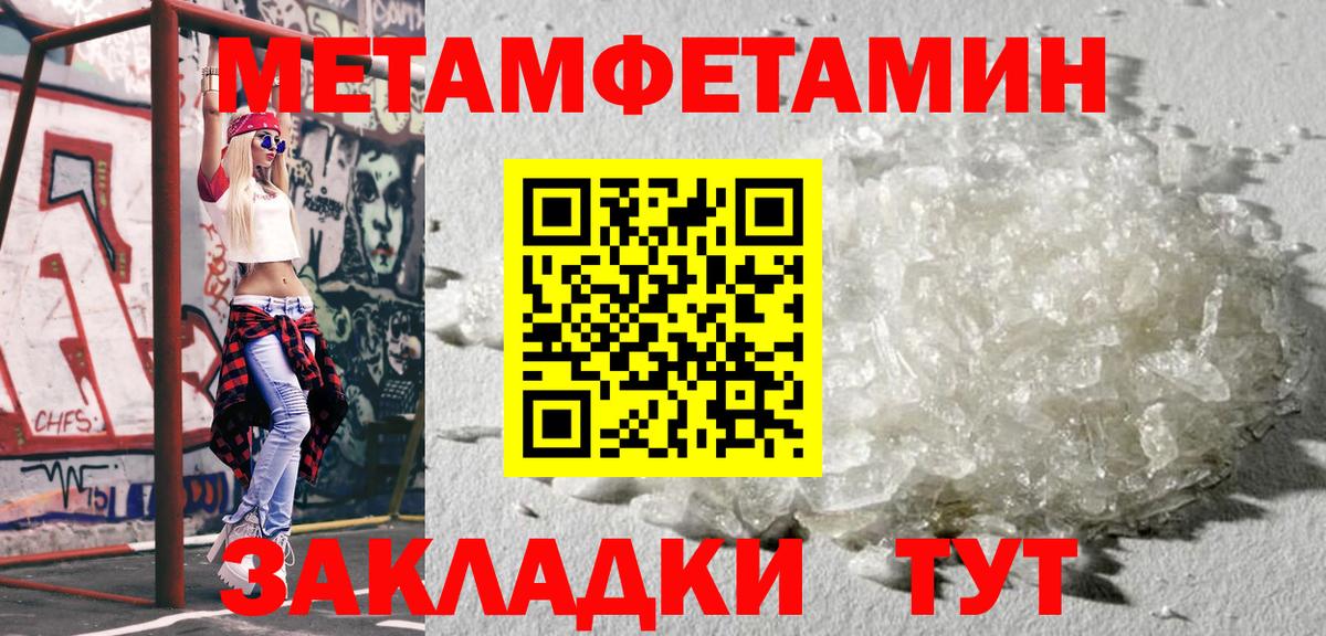 Кингисепп  Метамфетамин Methamphetamine  Вход с VPN 