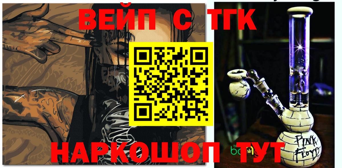 Дистиллят ТГК жижа  Дистиллят ТГК гашишное масло  Вход с VPN  продажа наркотиков  Кингисепп 